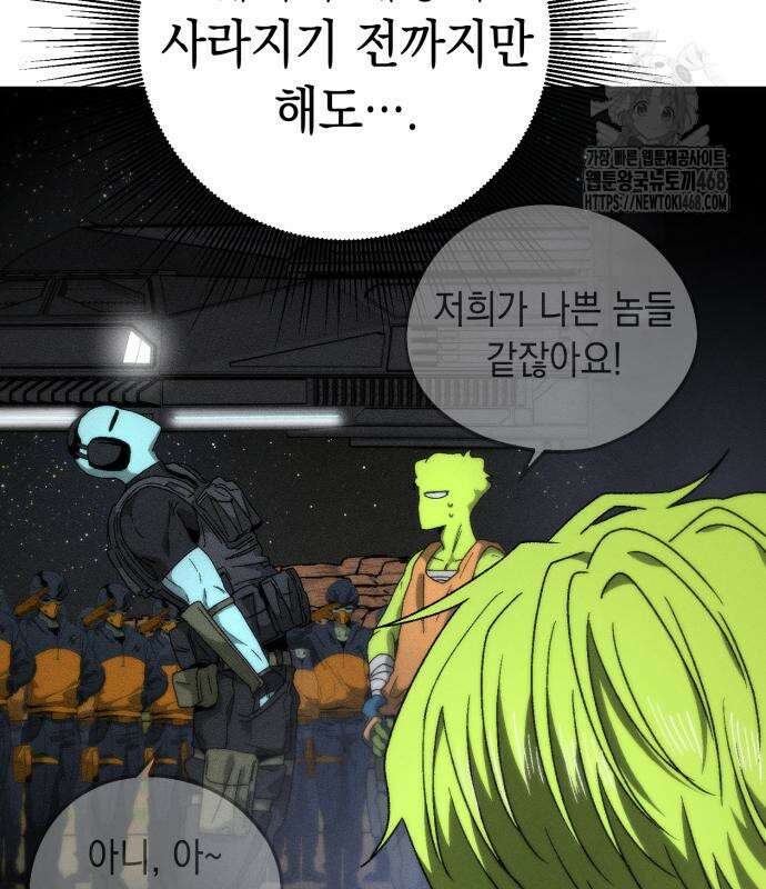 프로젝트 마르스 14화 25