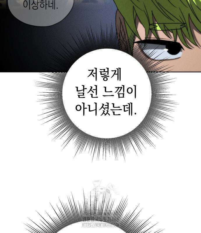 프로젝트 마르스 14화 26