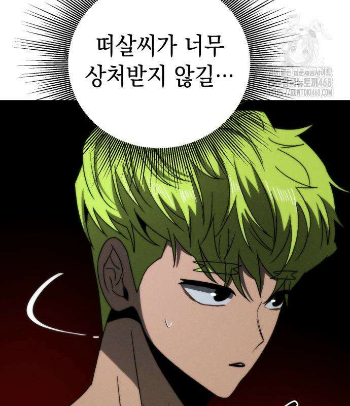 프로젝트 마르스 14화 27