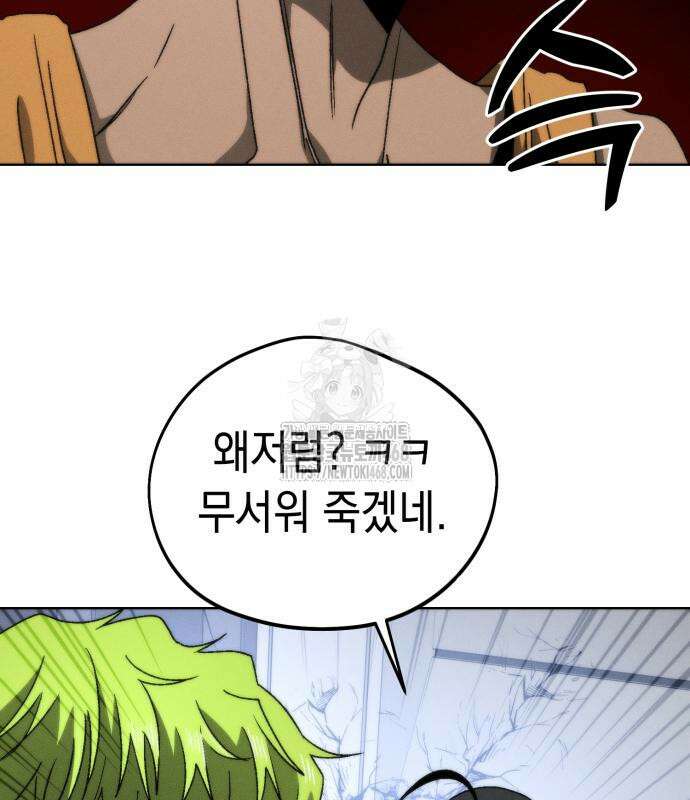 프로젝트 마르스 14화 28