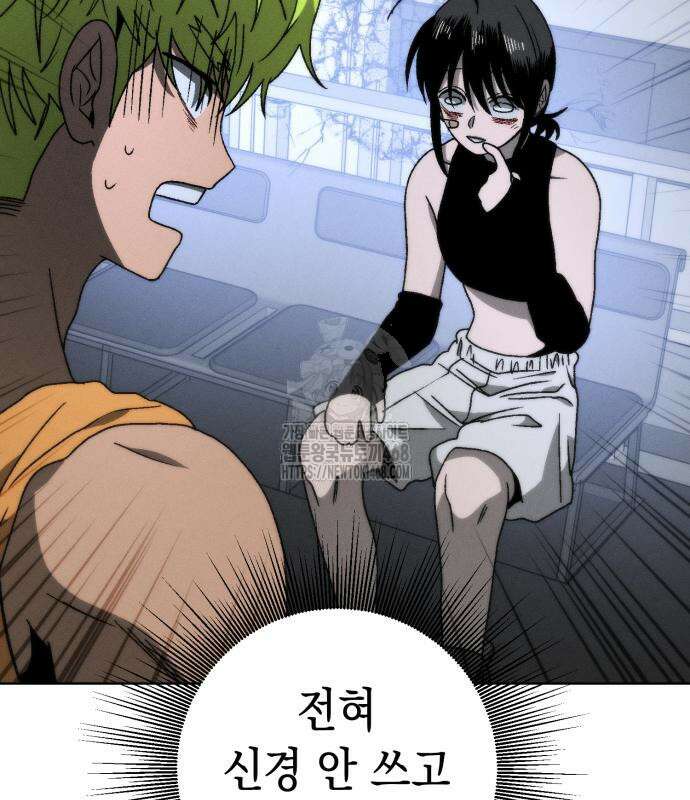 프로젝트 마르스 14화 29