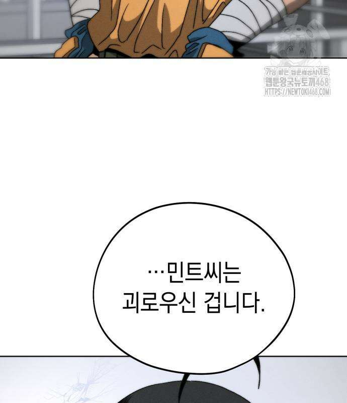 프로젝트 마르스 14화 32