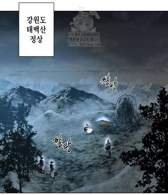 사람의 탈 68화 5