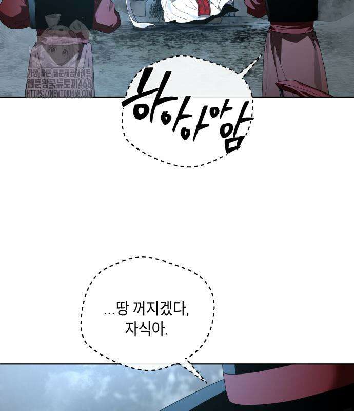 사람의 탈 68화 7