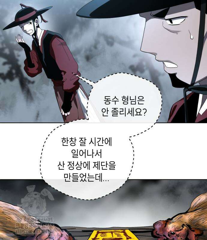 사람의 탈 68화 8