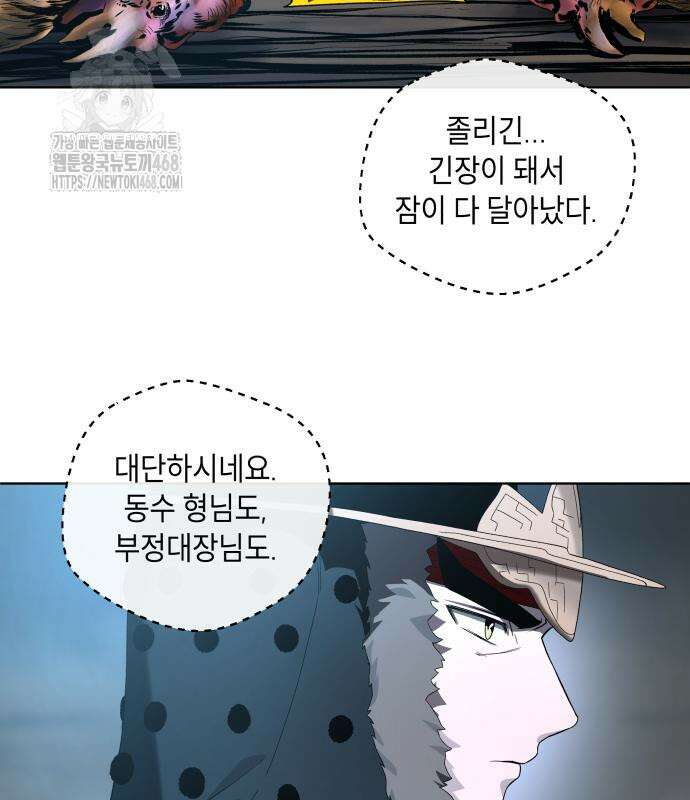 사람의 탈 68화 9