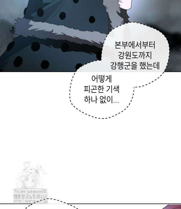 사람의 탈 68화 10