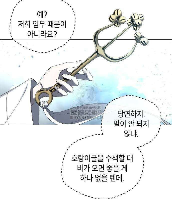 사람의 탈 68화 13