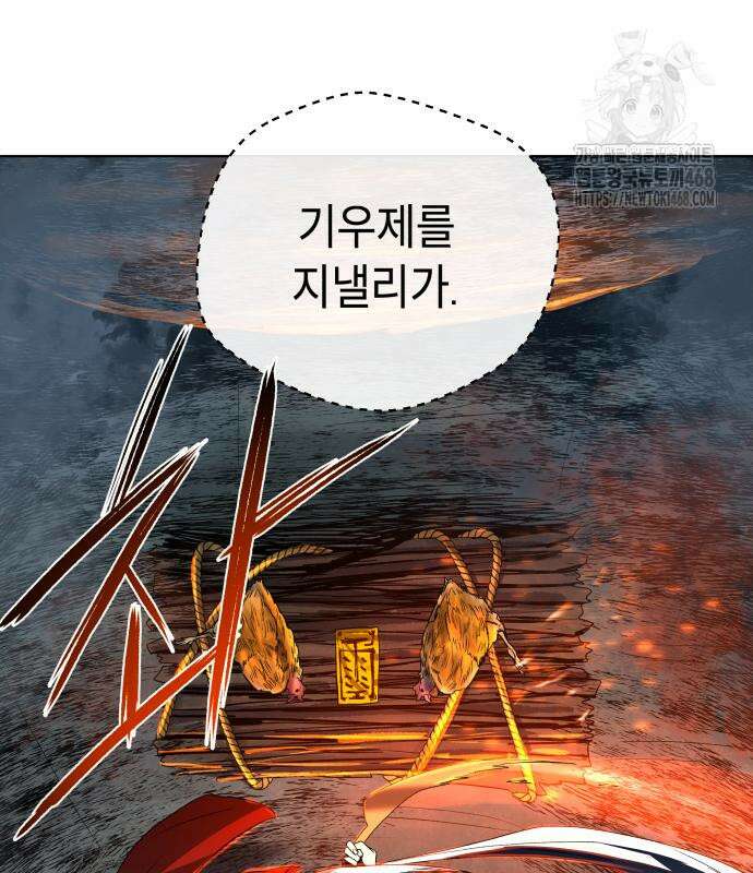 사람의 탈 68화 16