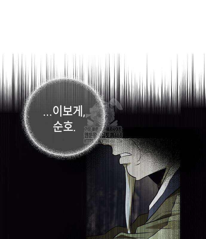 사람의 탈 68화 33