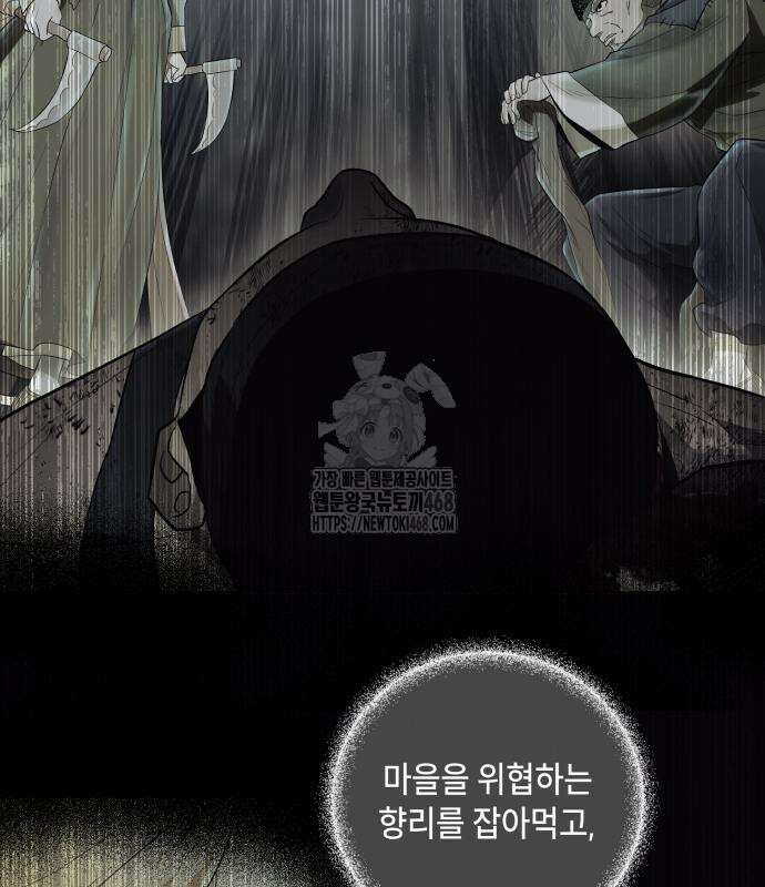 사람의 탈 68화 35