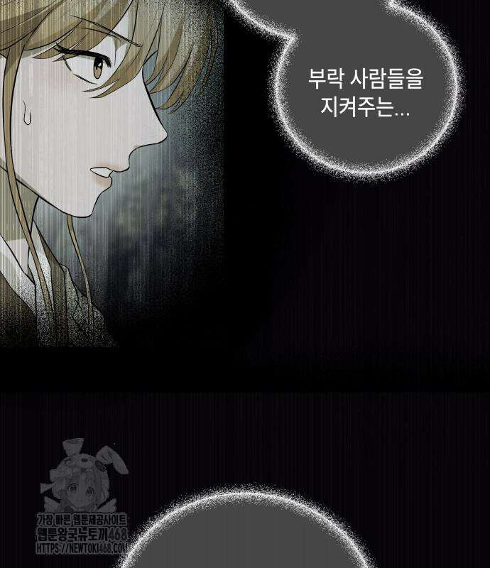 사람의 탈 68화 36