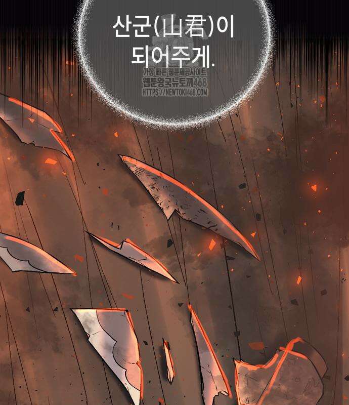 사람의 탈 68화 37