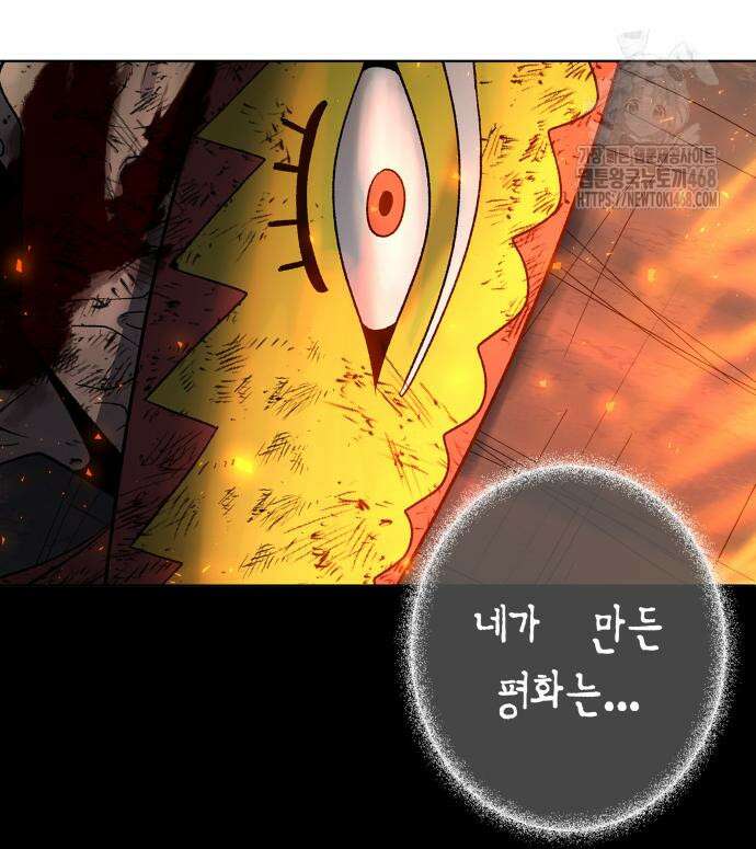 사람의 탈 68화 45