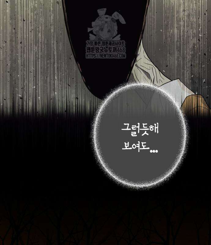 사람의 탈 68화 47