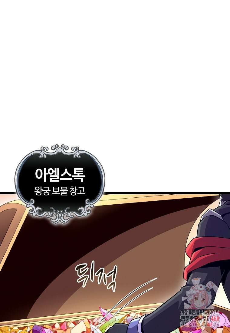 마탄의 사수 195화 1