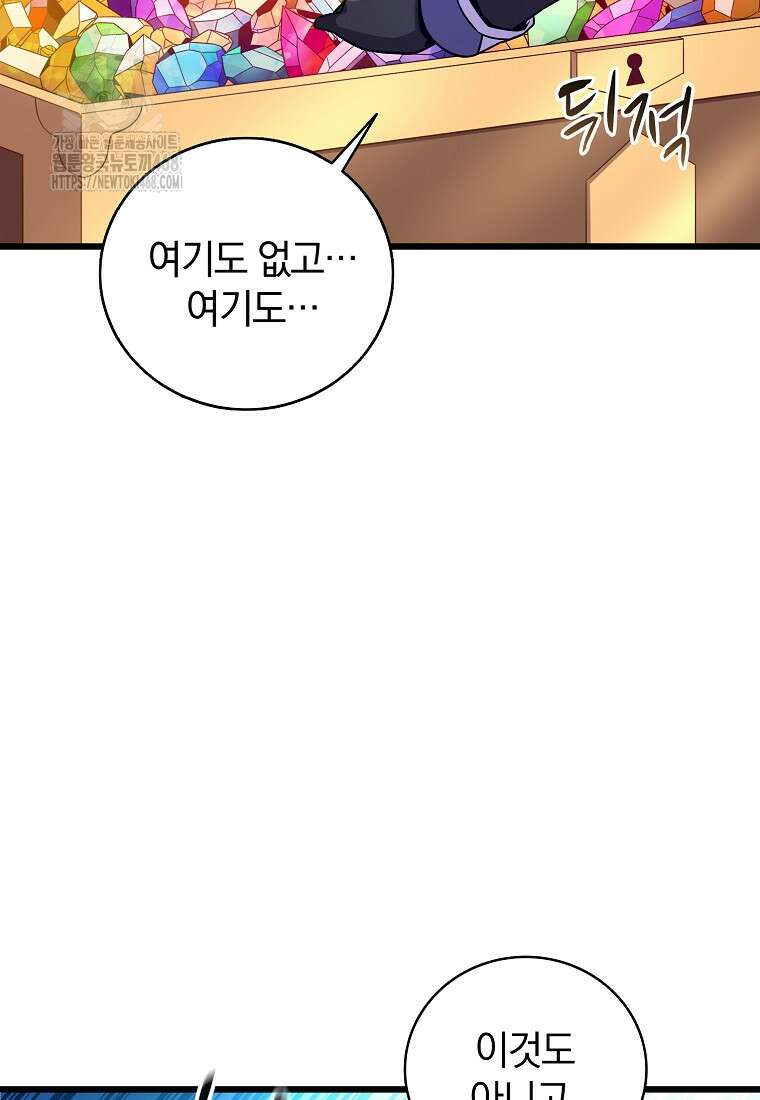 마탄의 사수 195화 2