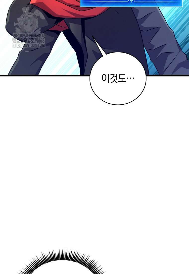 마탄의 사수 195화 4