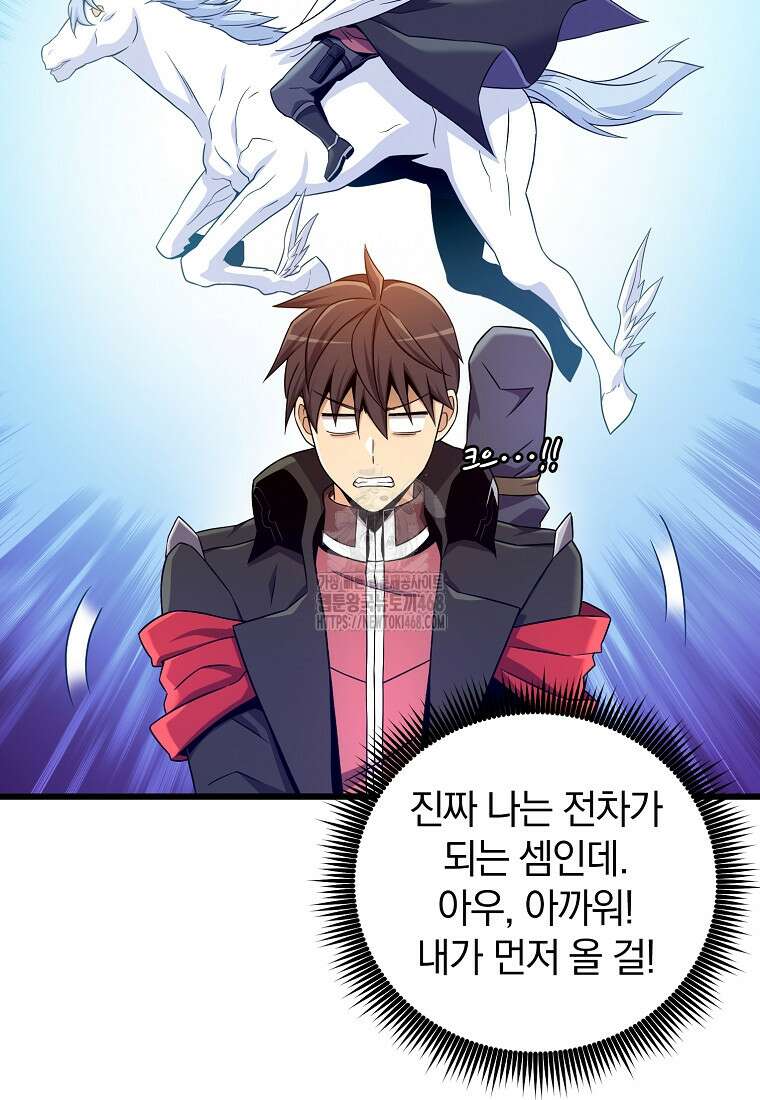 마탄의 사수 195화 10