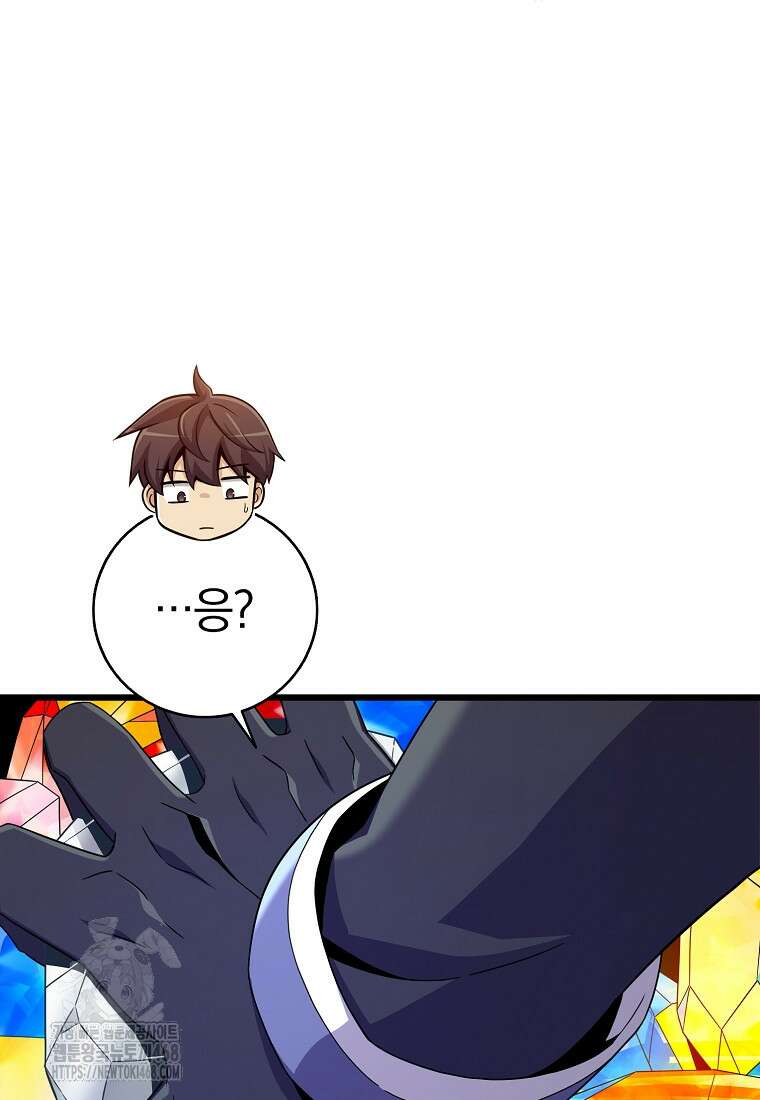 마탄의 사수 195화 11