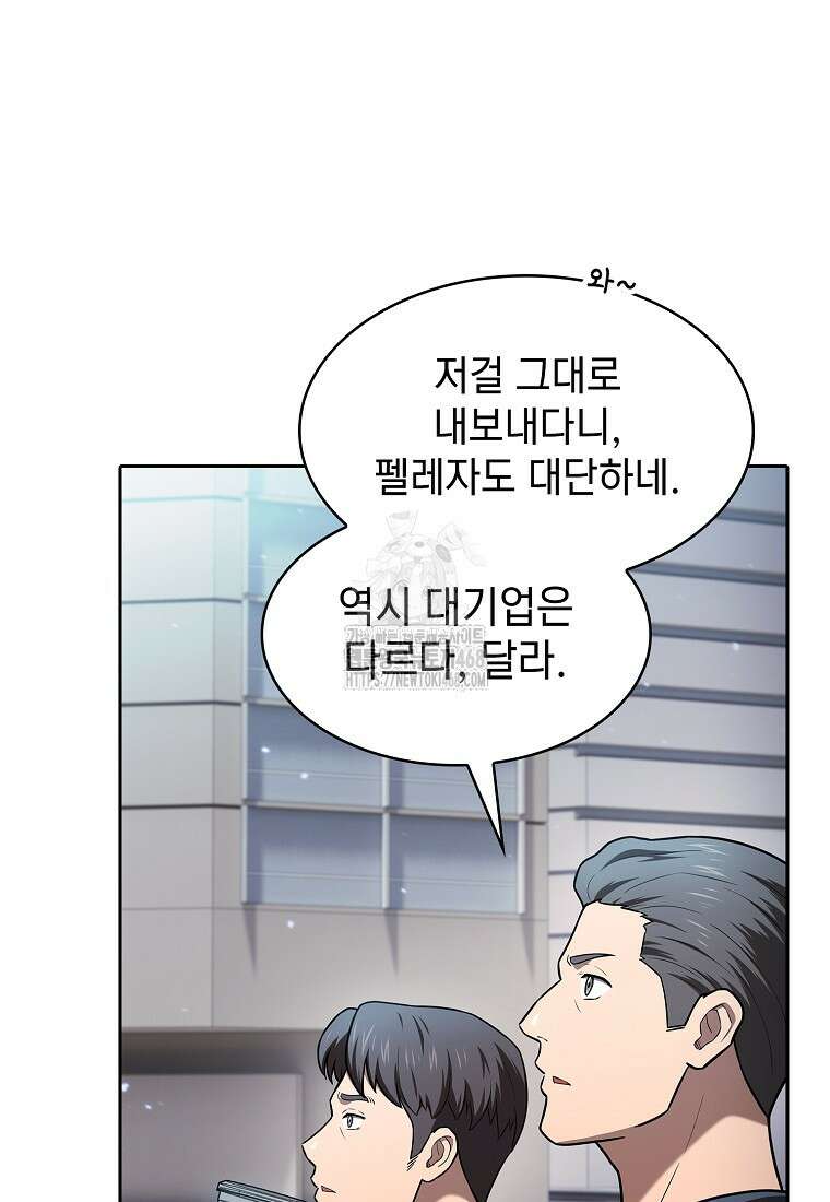 지옥에서 돌아온 성좌님 208화 5
