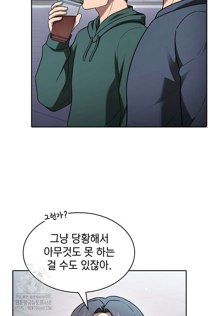 지옥에서 돌아온 성좌님 208화 6