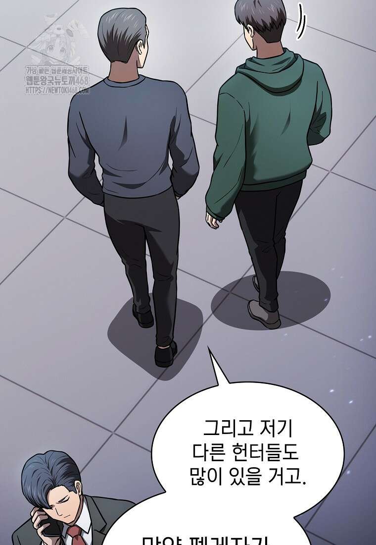 지옥에서 돌아온 성좌님 208화 10