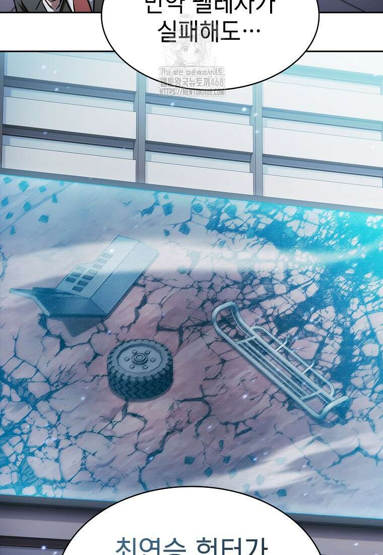 지옥에서 돌아온 성좌님 208화 11