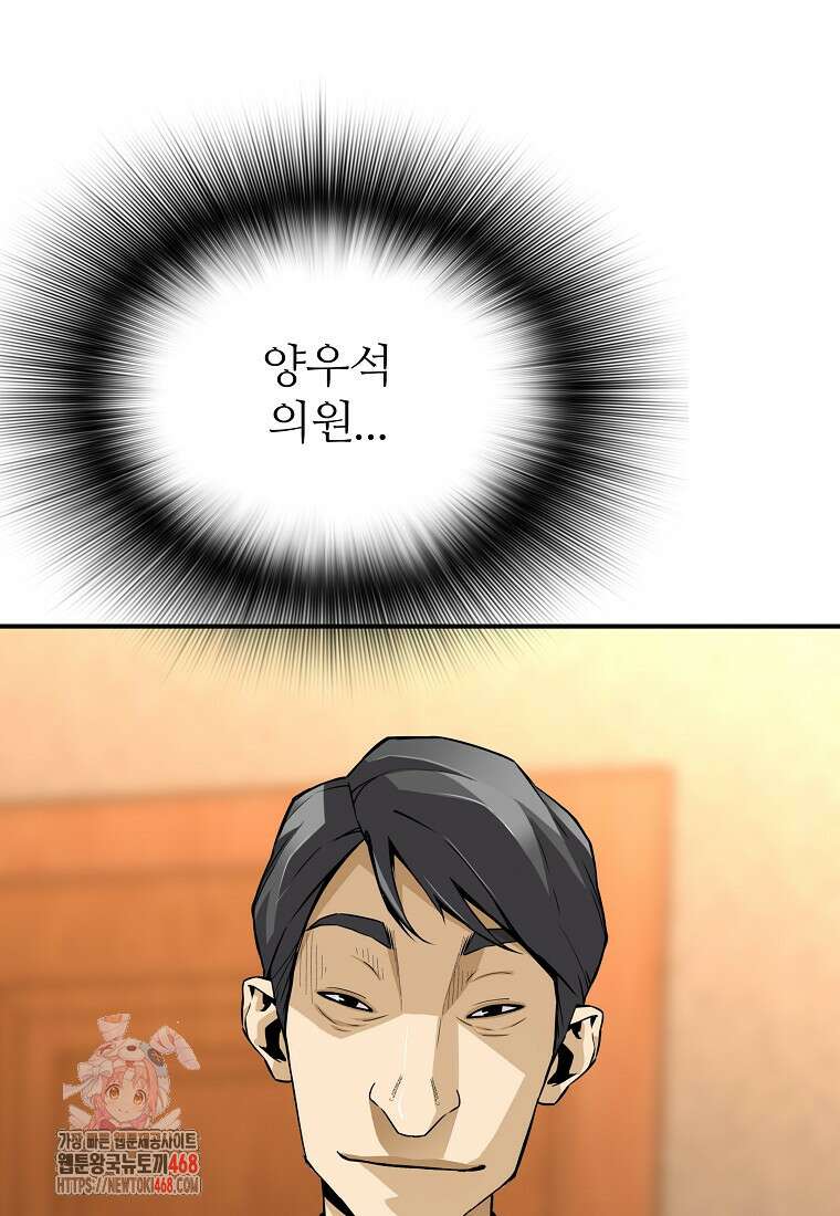 회귀의 전설 177화 1