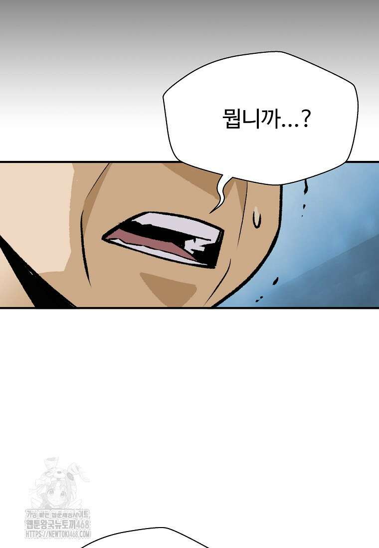 회귀의 전설 177화 5