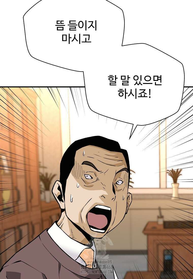 회귀의 전설 177화 6