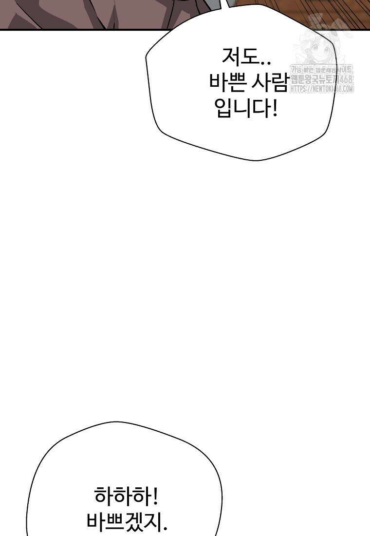 회귀의 전설 177화 7