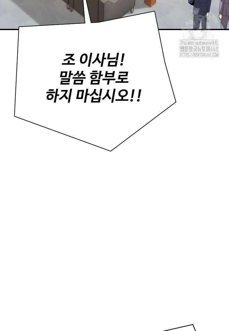 회귀의 전설 177화 10