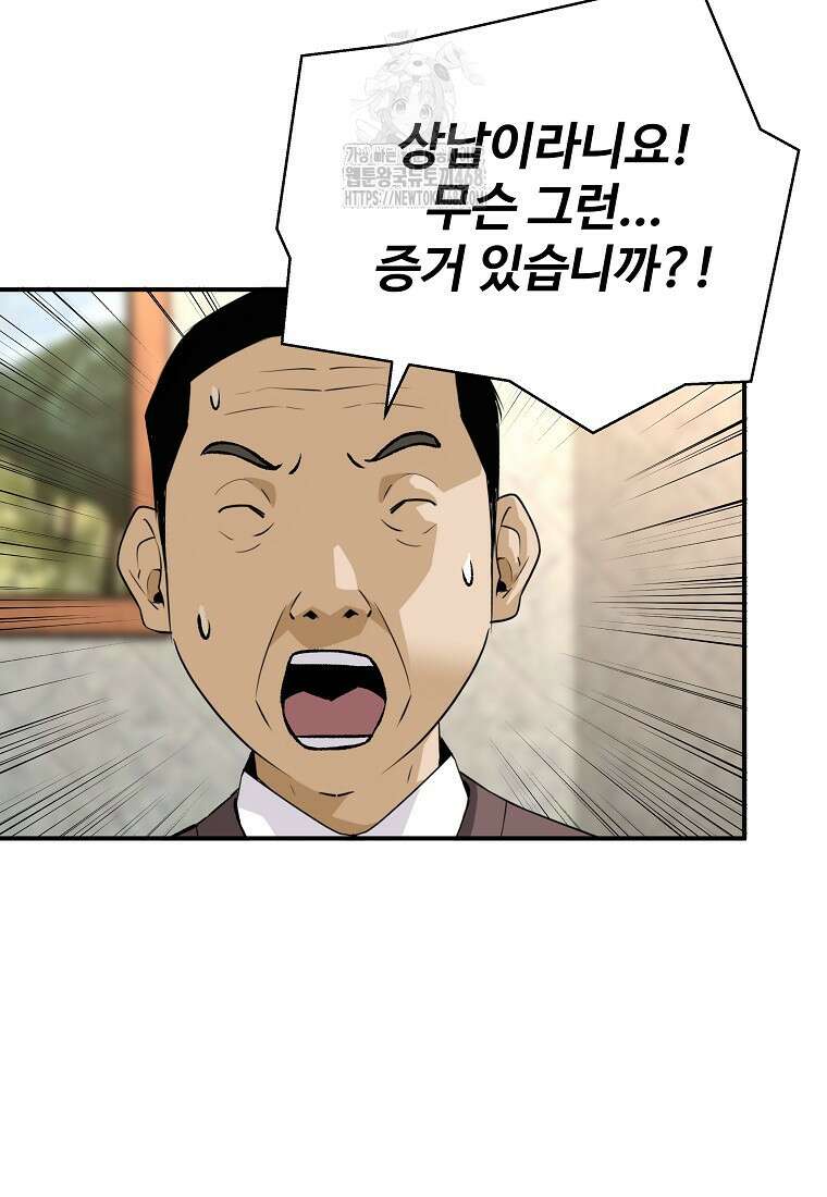 회귀의 전설 177화 11