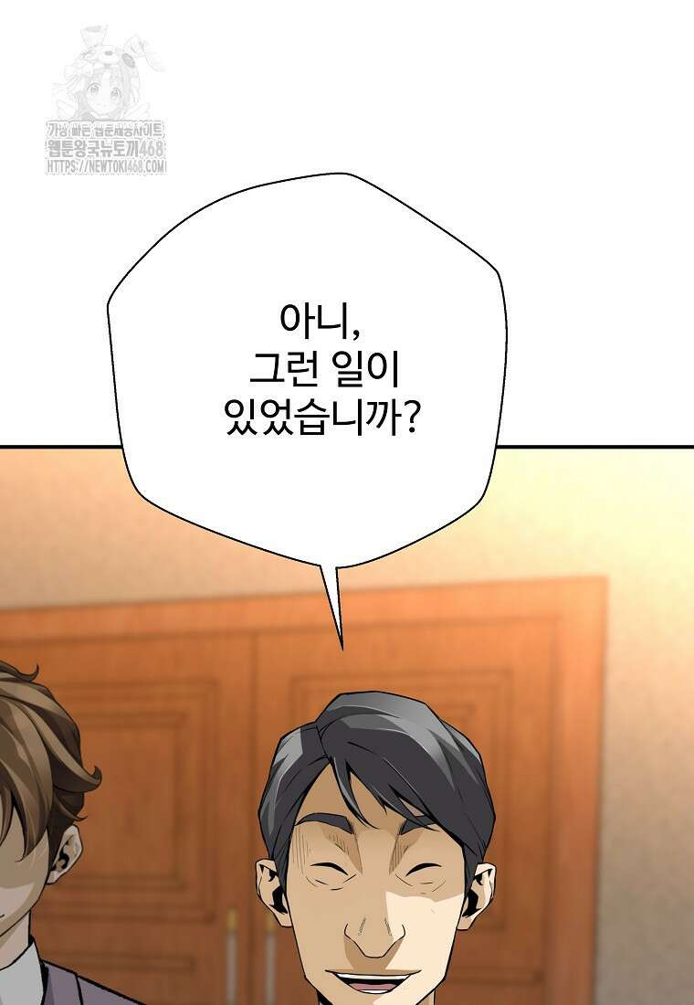 회귀의 전설 177화 12