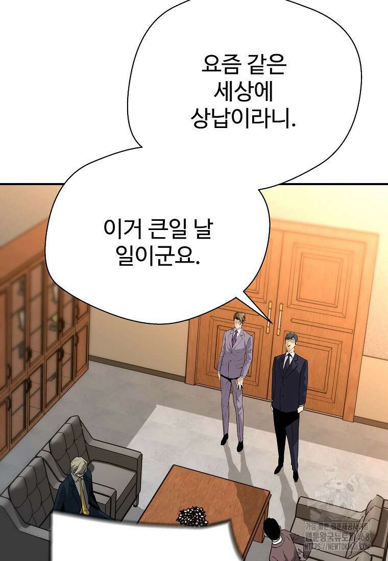 회귀의 전설 177화 14