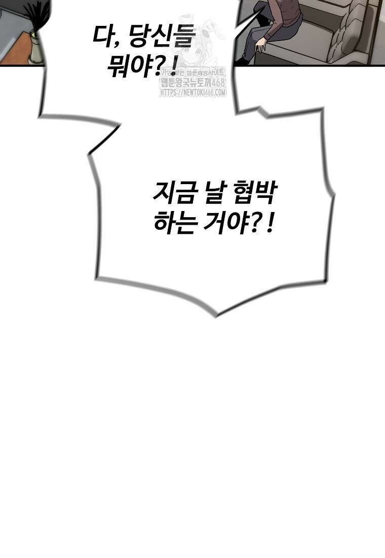 회귀의 전설 177화 15