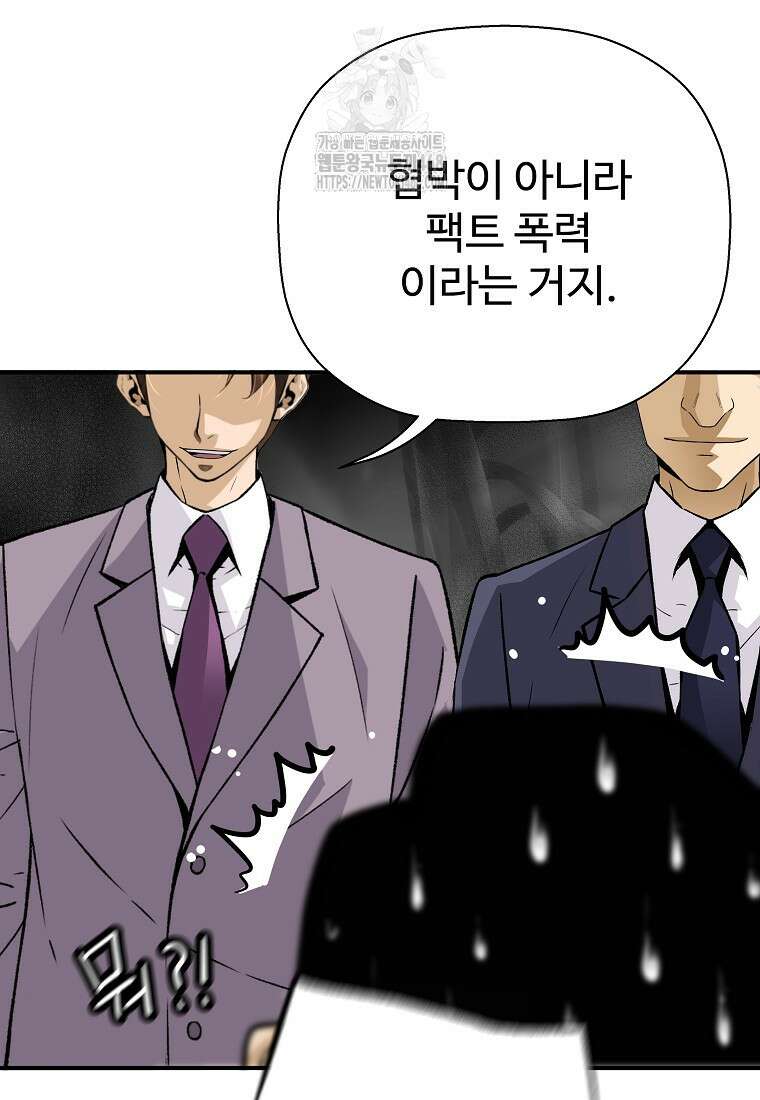 회귀의 전설 177화 16