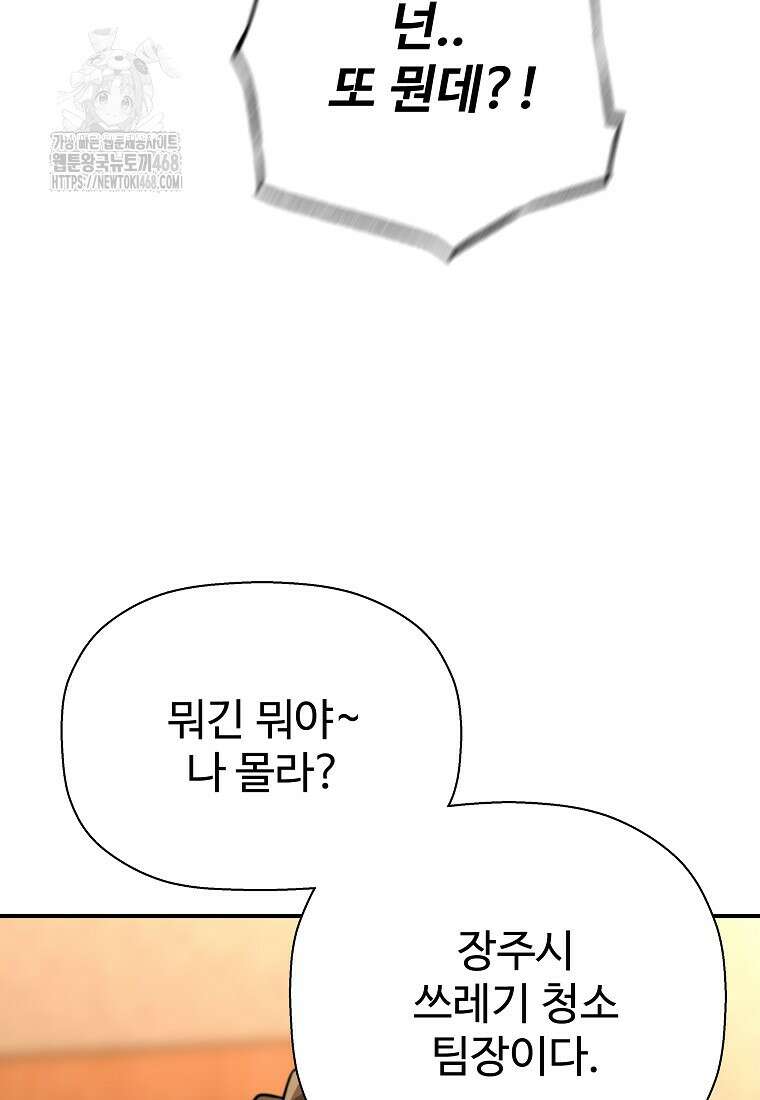 회귀의 전설 177화 17
