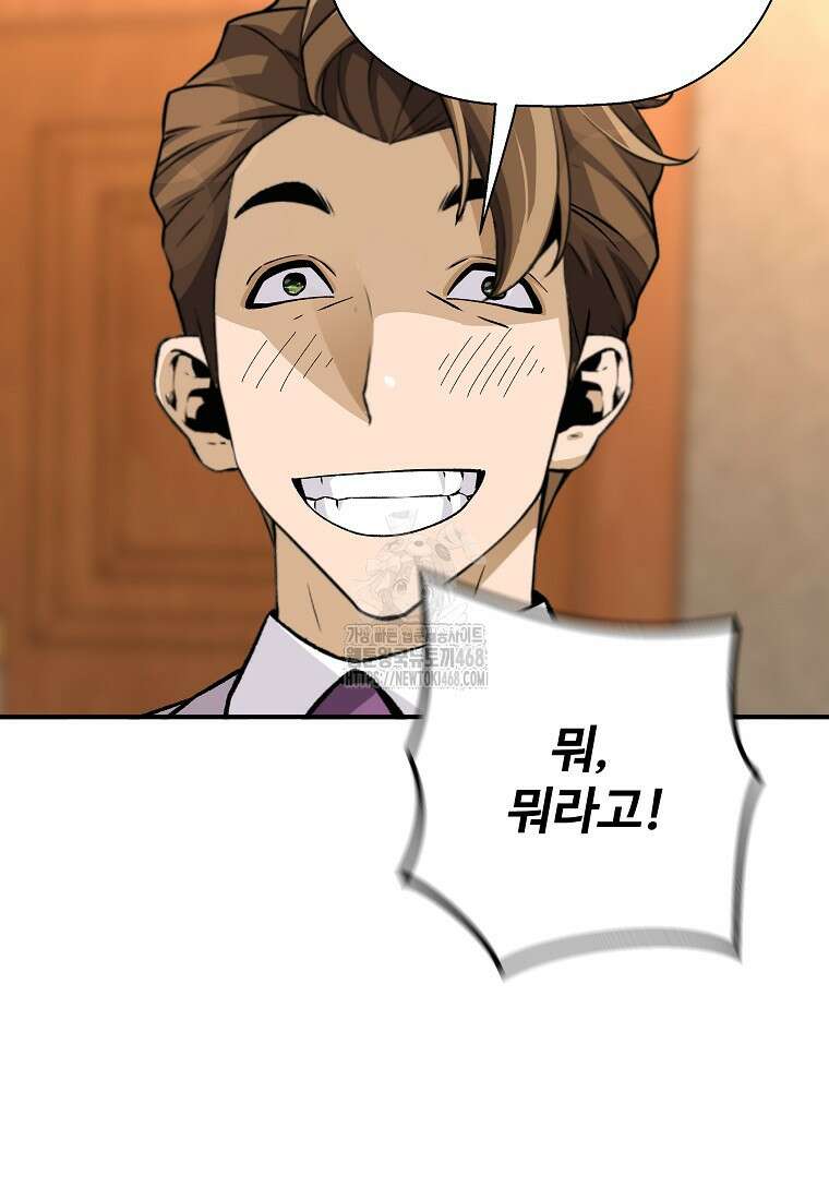회귀의 전설 177화 18
