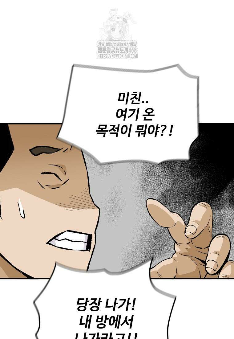 회귀의 전설 177화 19