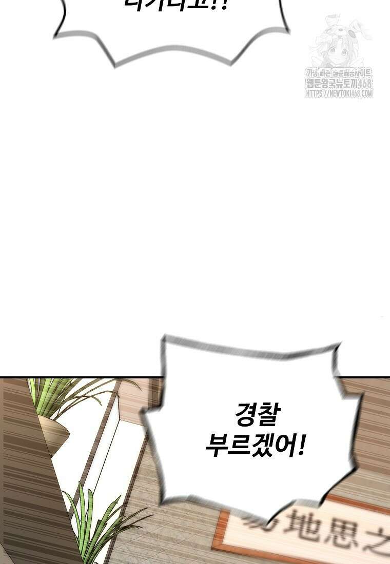 회귀의 전설 177화 20