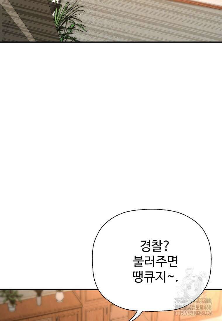 회귀의 전설 177화 21