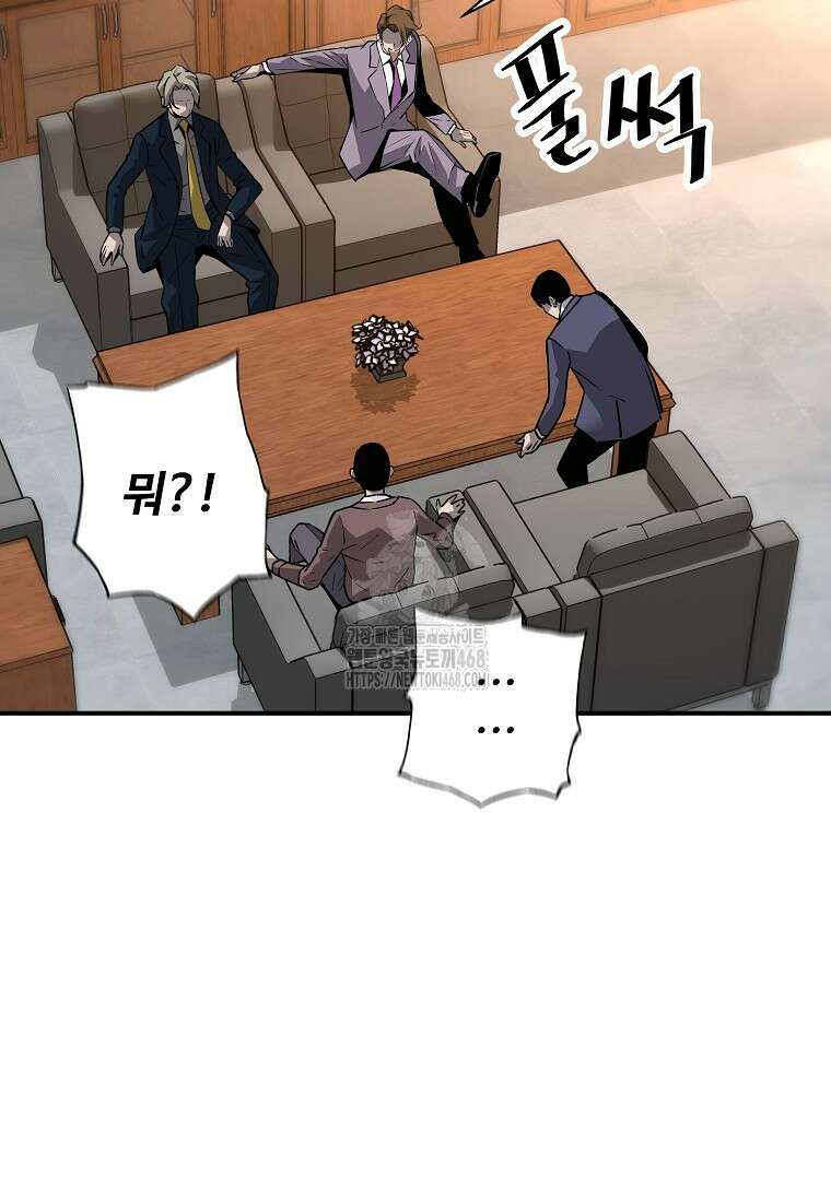 회귀의 전설 177화 22