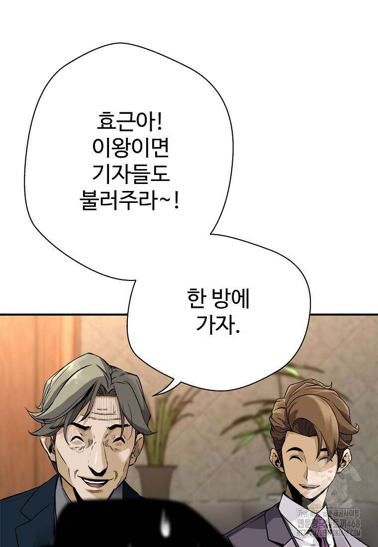 회귀의 전설 177화 23