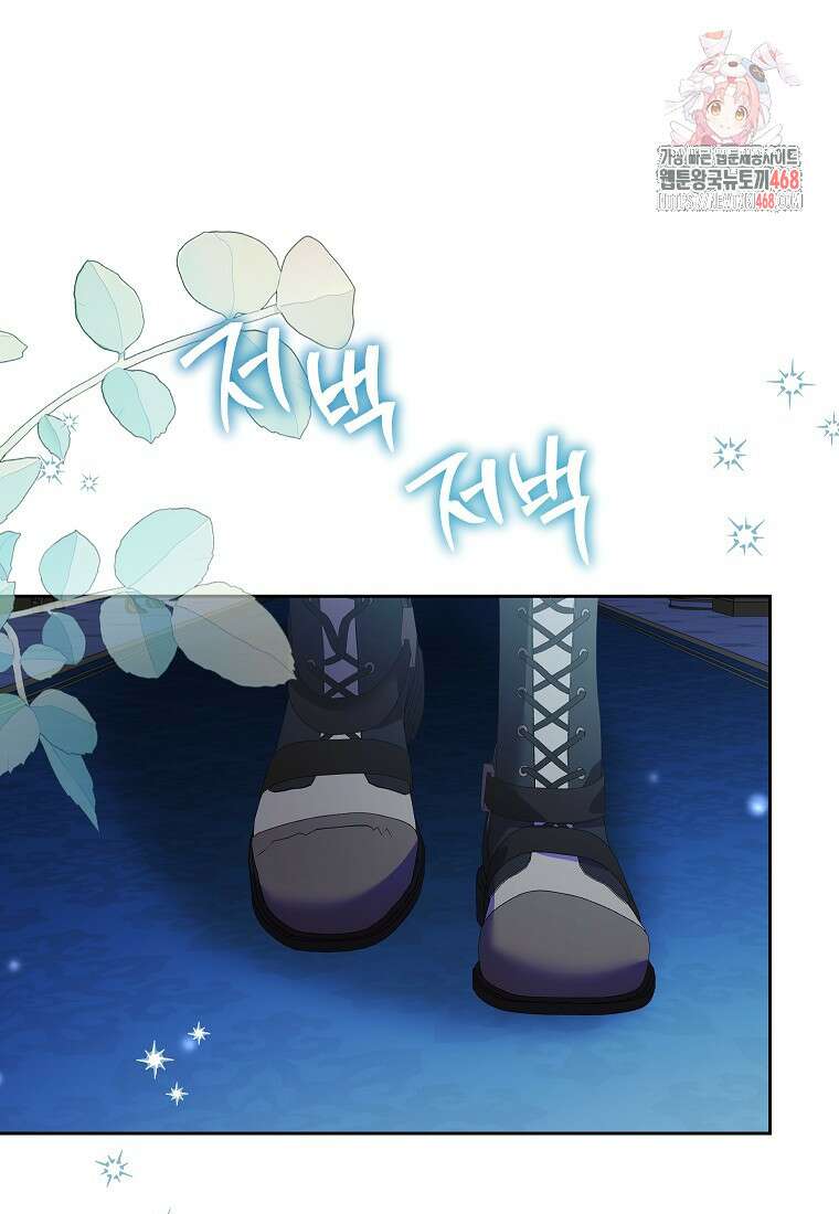 시한부 남편인 줄 알았습니다만? 55화 1