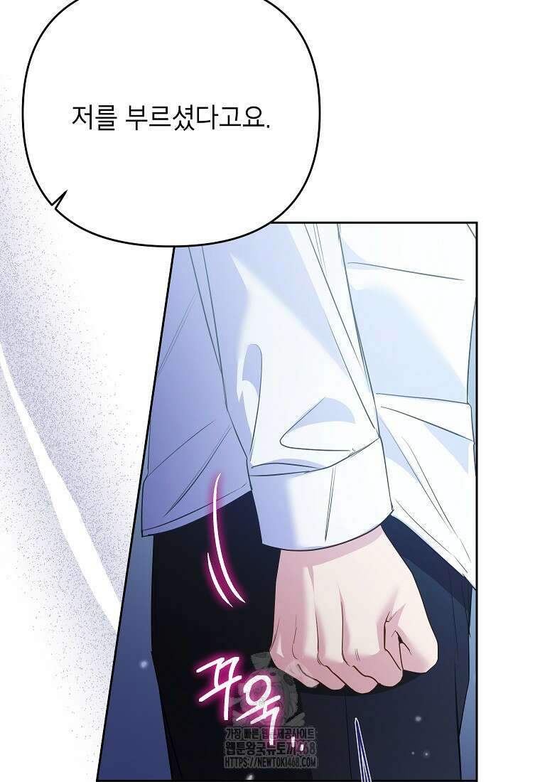 시한부 남편인 줄 알았습니다만? 55화 22