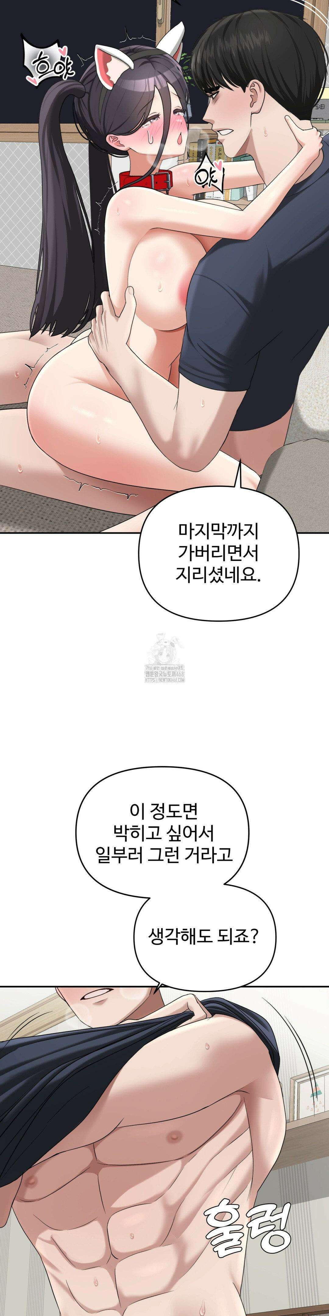 오싹한 너의 버킷리스트 38화 13