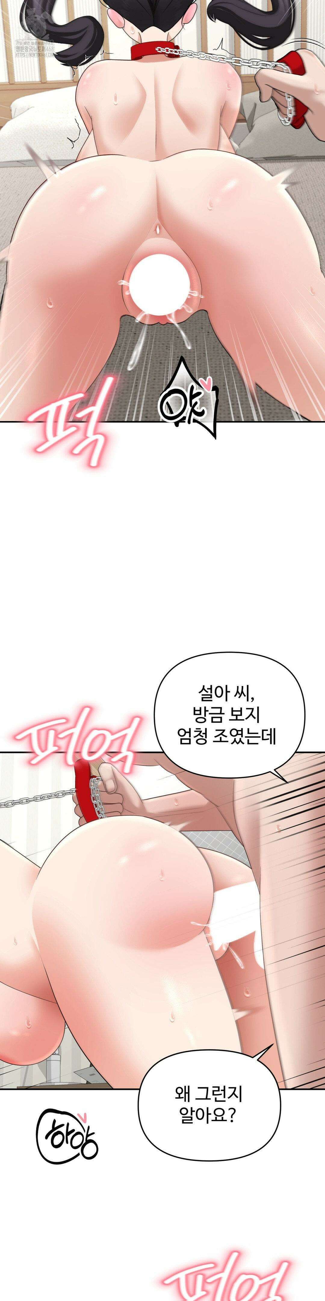 오싹한 너의 버킷리스트 38화 24