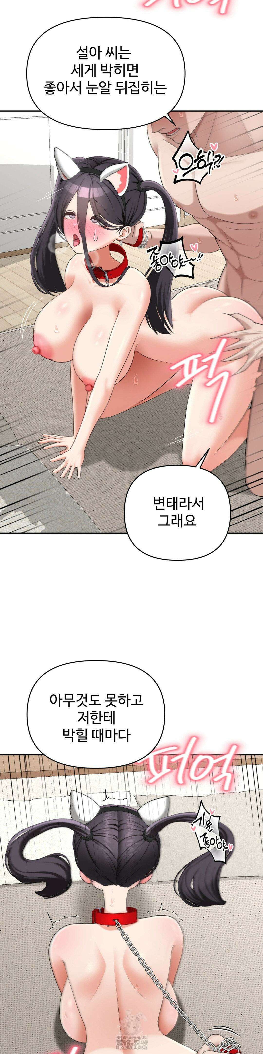 오싹한 너의 버킷리스트 38화 25